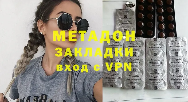 купить  цена  Сертолово  мега как зайти  МЕТАДОН VHQ 